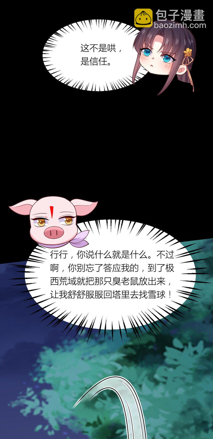367 第三百六十七话 我是废物？-第370话