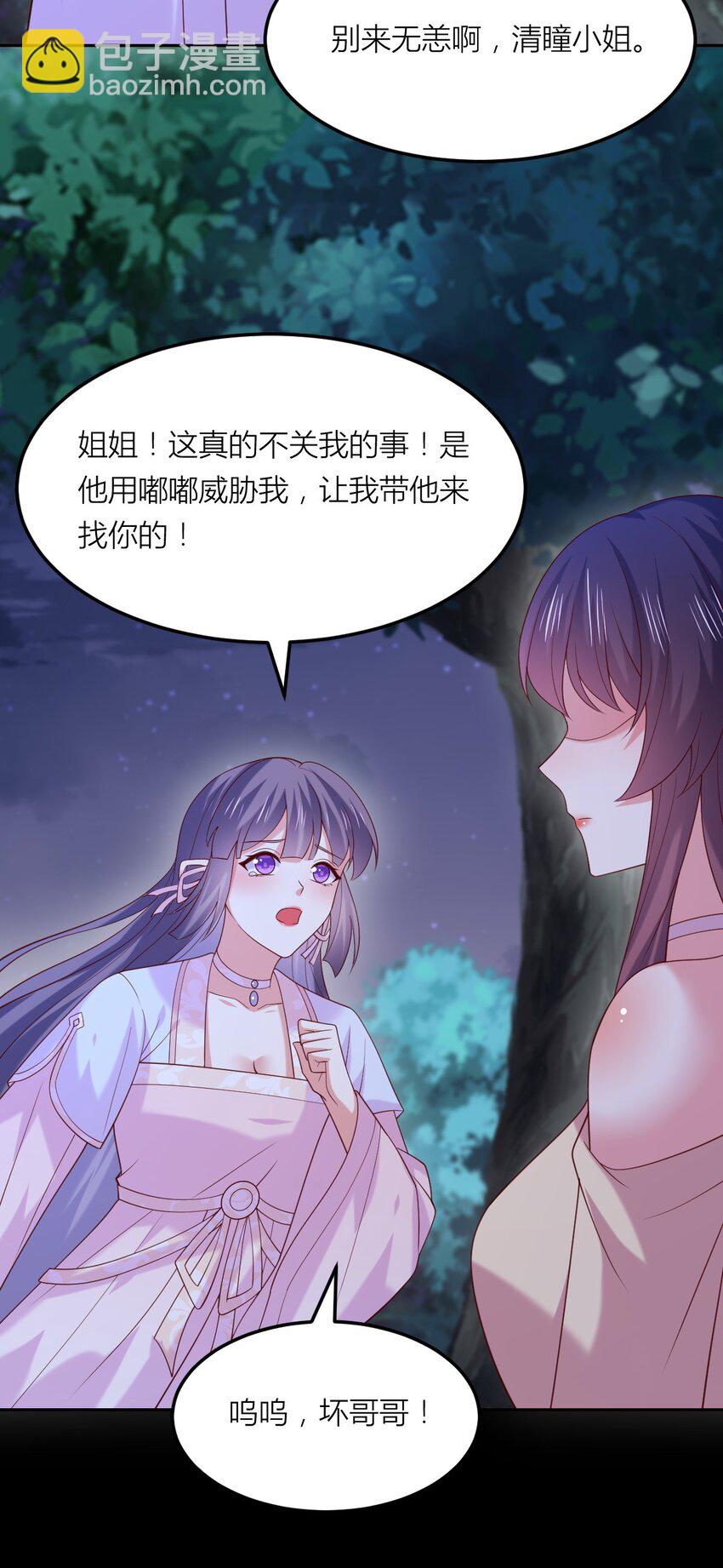 367 第三百六十七话 我是废物？-第370话