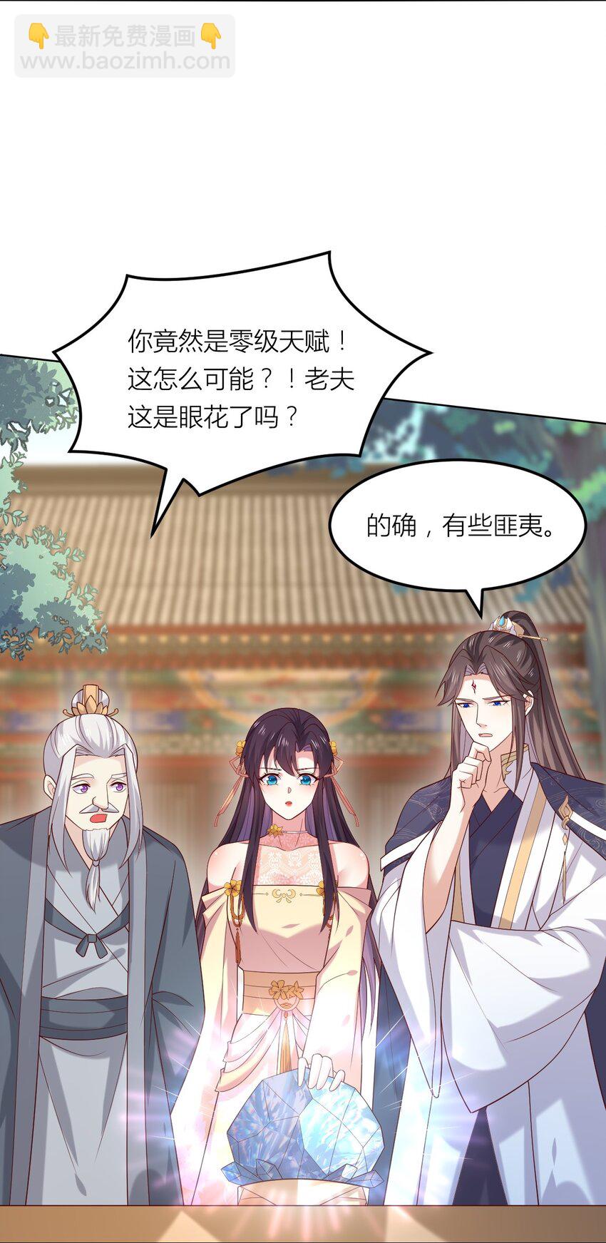 367 第三百六十七话 我是废物？-第370话