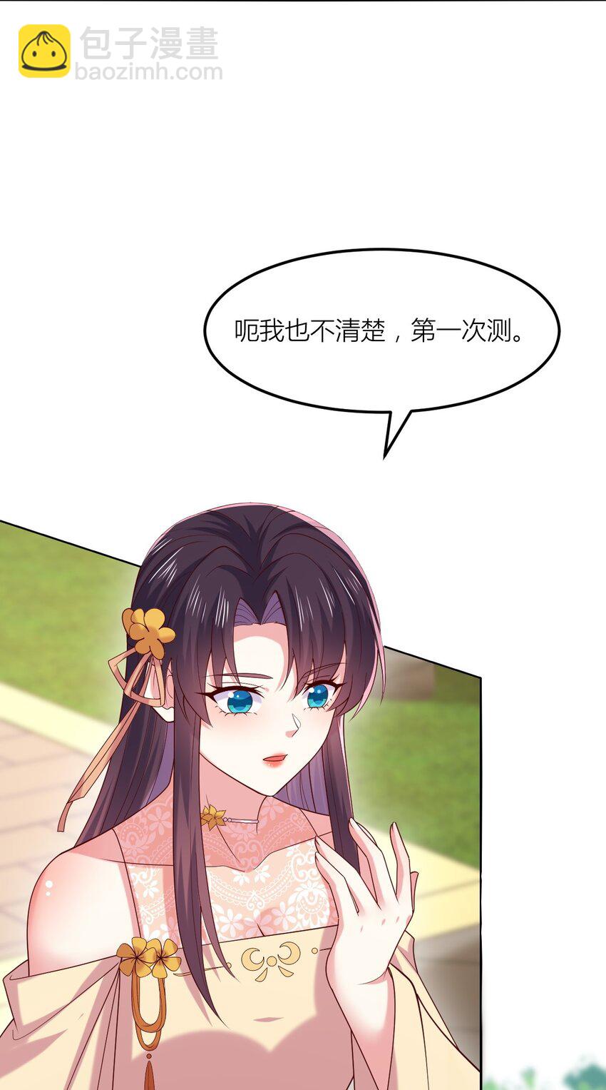 367 第三百六十七话 我是废物？-第370话