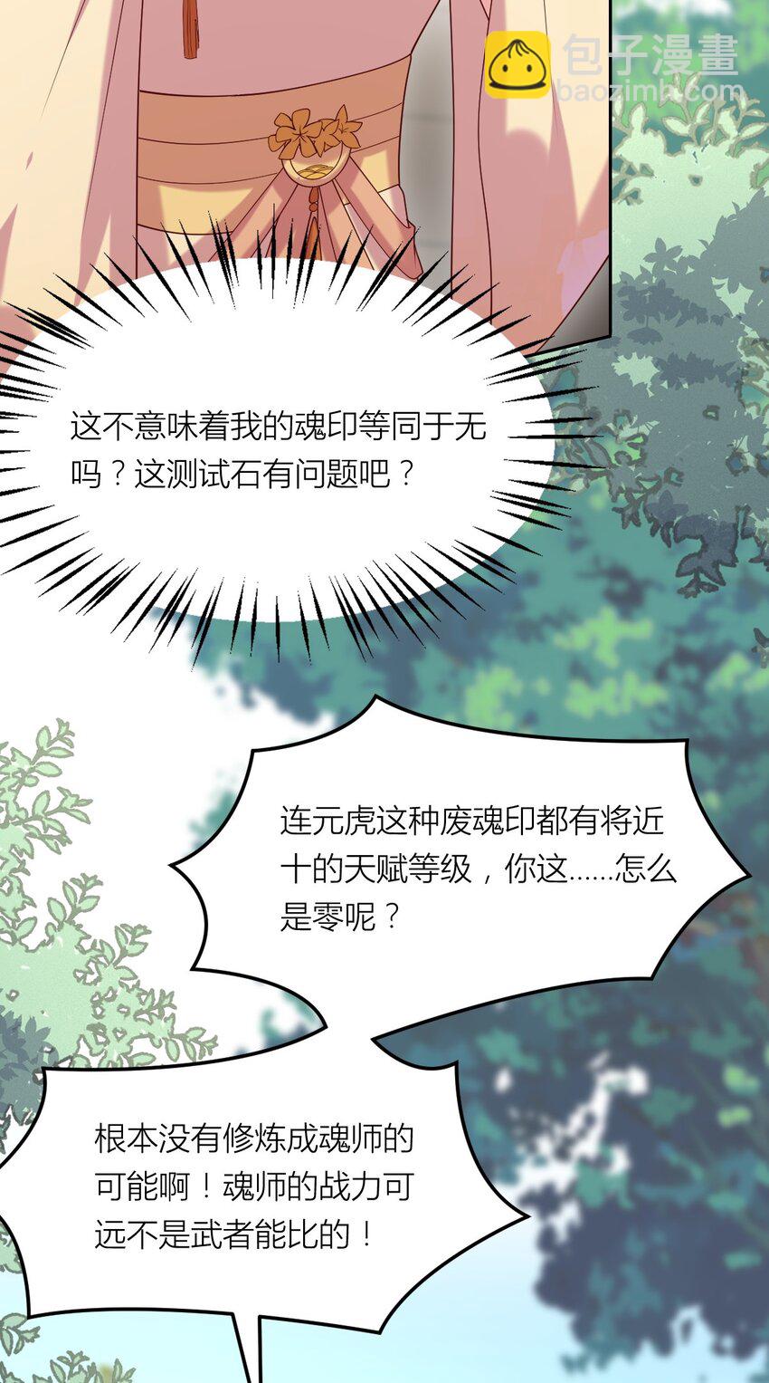 367 第三百六十七话 我是废物？-第370话