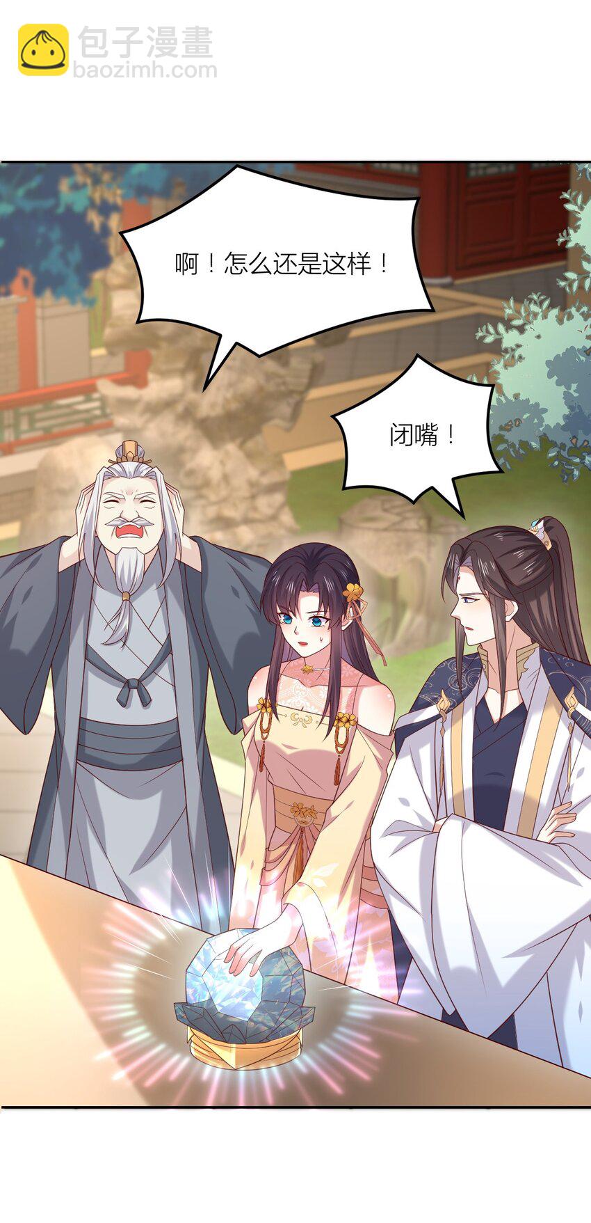 367 第三百六十七话 我是废物？-第370话