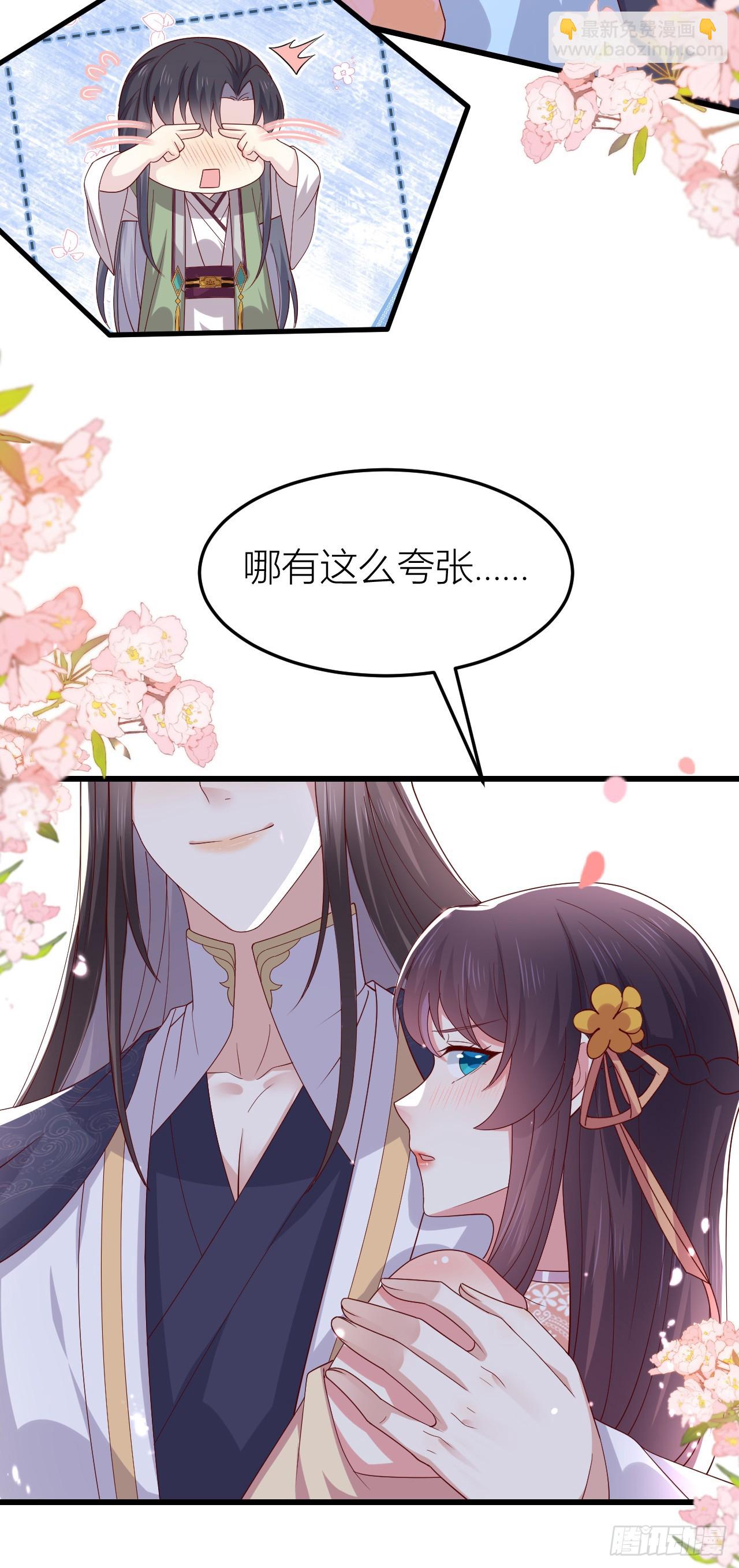 355 第三百五十五话 身娇体弱求抱抱-第358话
