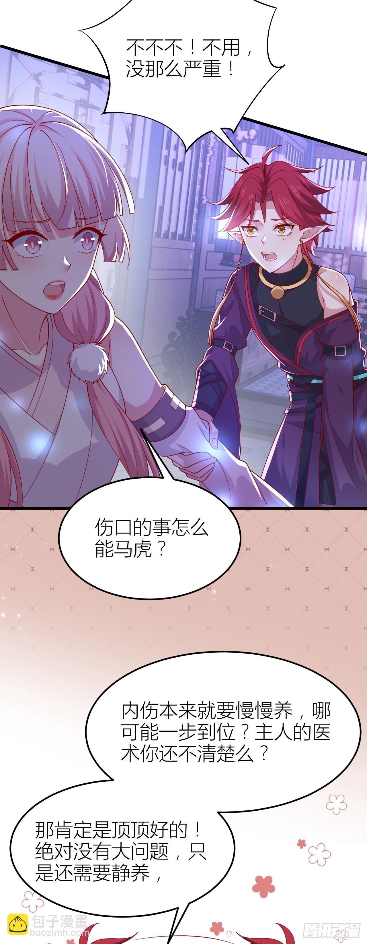 355 第三百五十五话 身娇体弱求抱抱-第358话