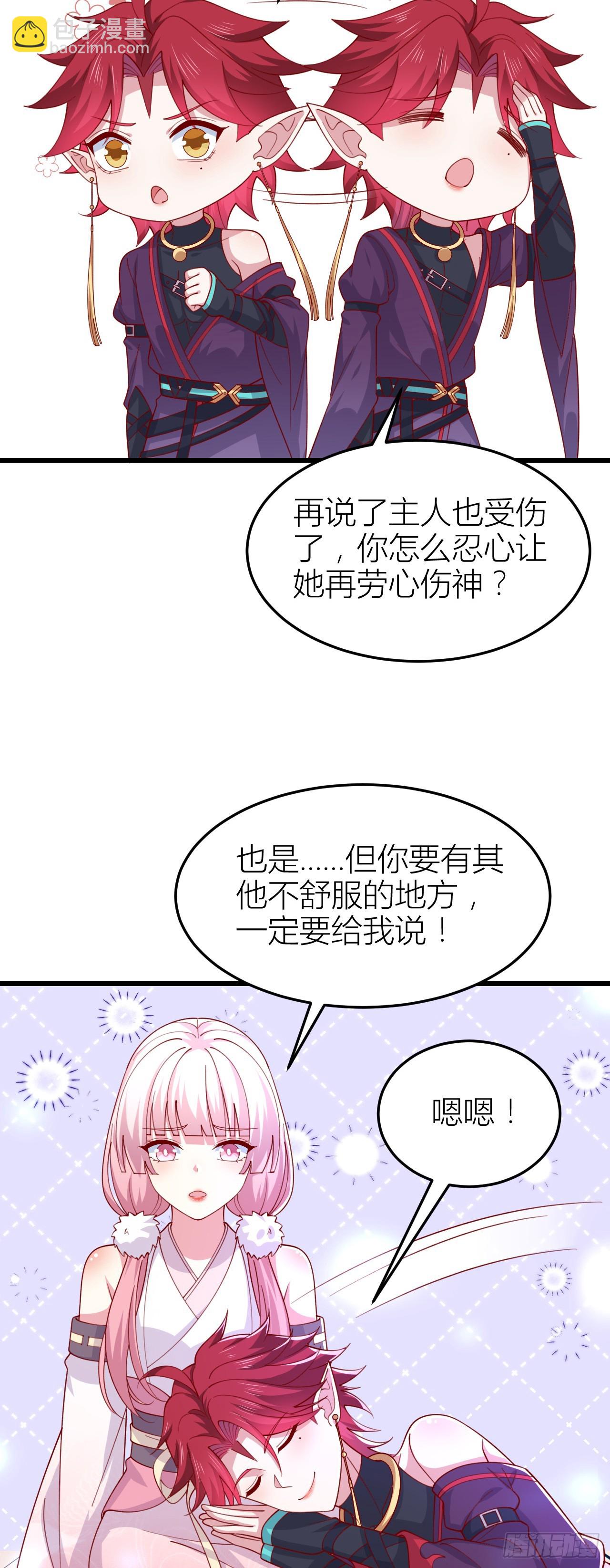 355 第三百五十五话 身娇体弱求抱抱-第358话