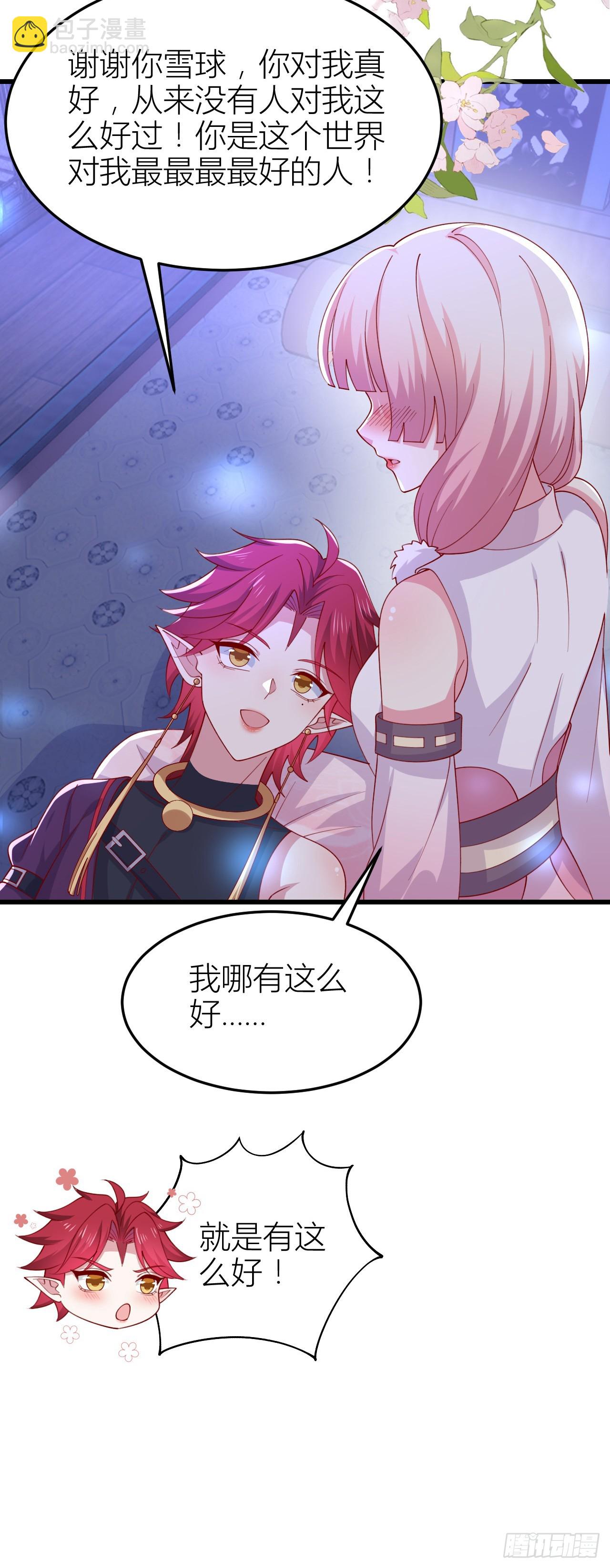 355 第三百五十五话 身娇体弱求抱抱-第358话