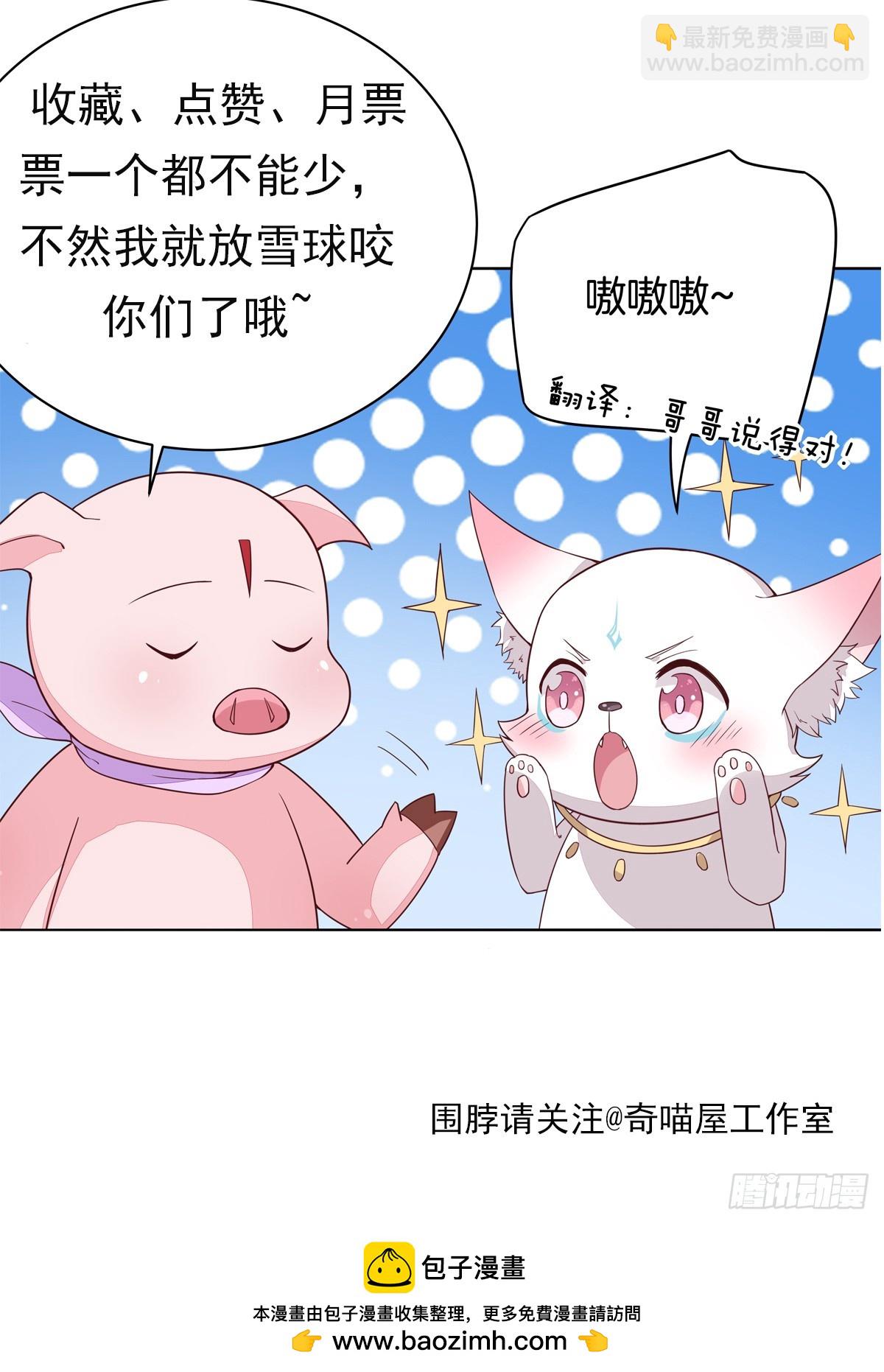 355 第三百五十五话 身娇体弱求抱抱-第358话