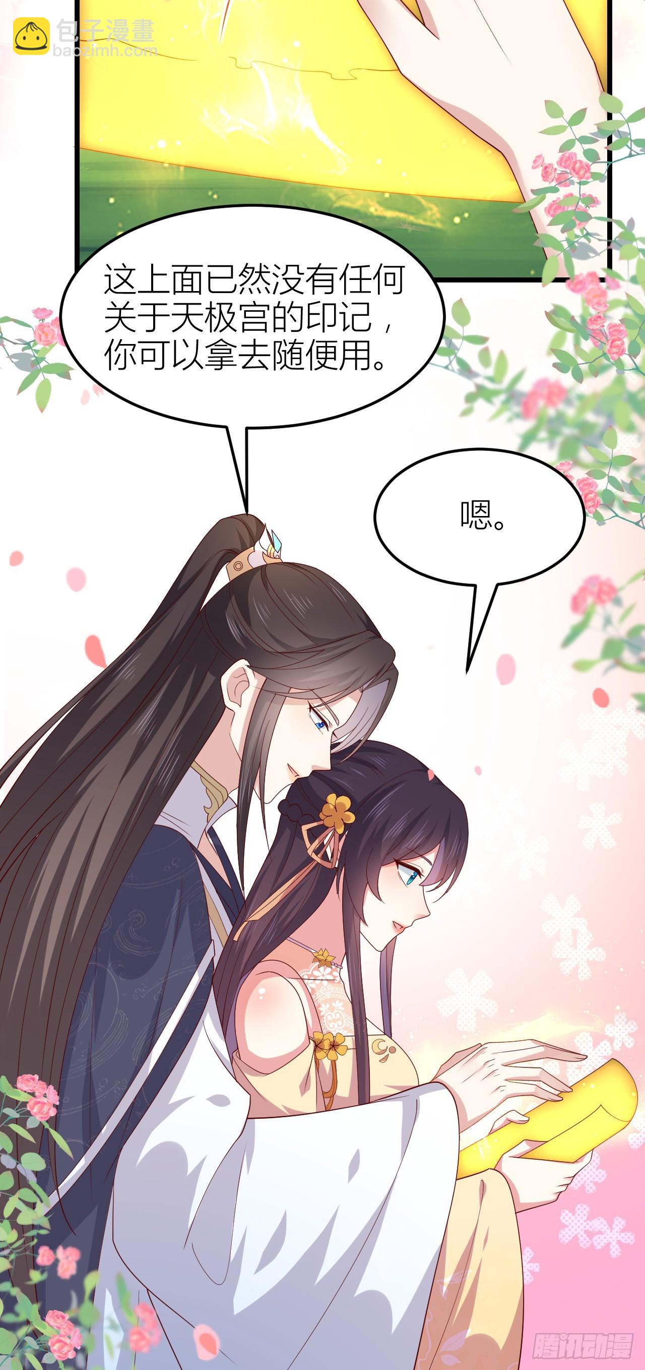 355 第三百五十五话 身娇体弱求抱抱-第358话