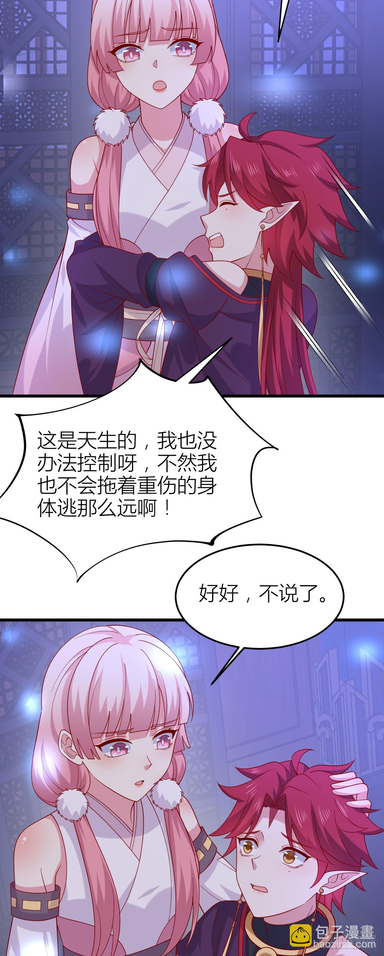 357 第三百五十七话 媳妇没了-第360话