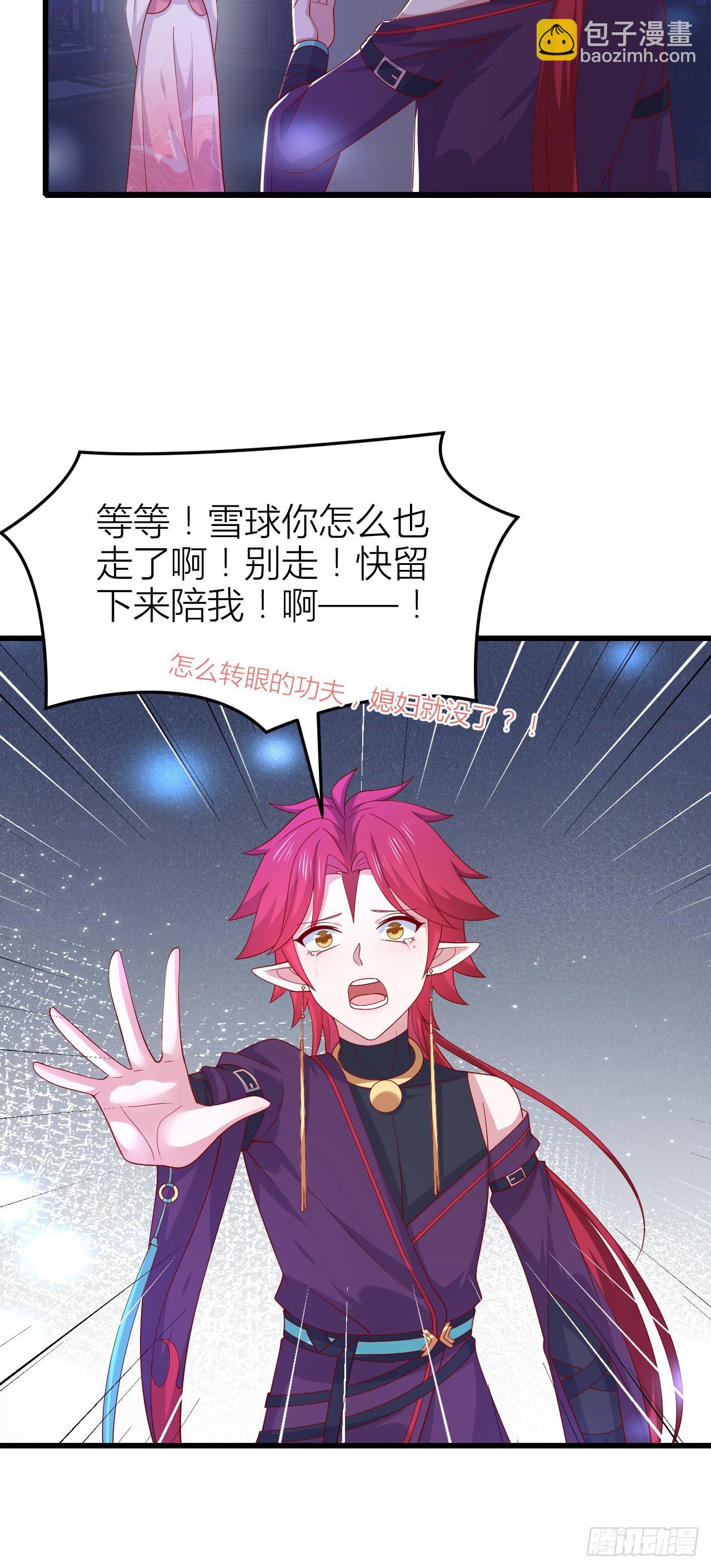 357 第三百五十七话 媳妇没了-第360话