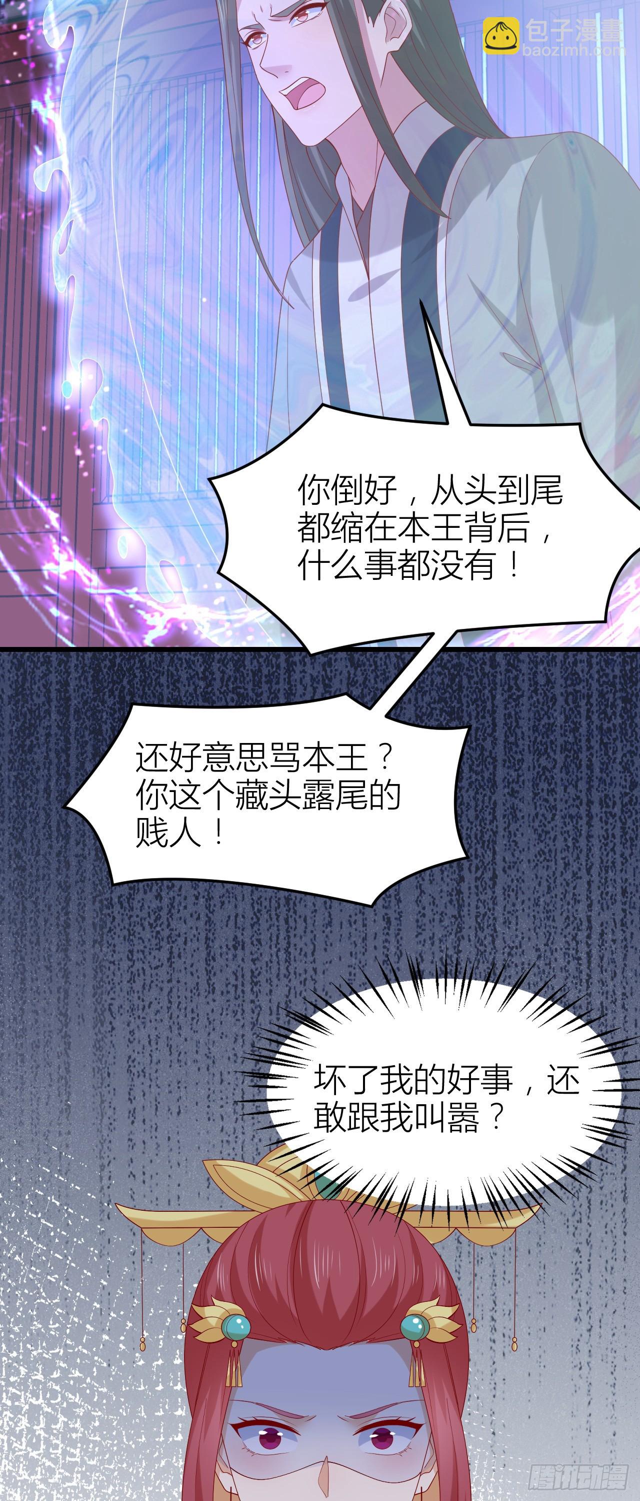 357 第三百五十七话 媳妇没了-第360话