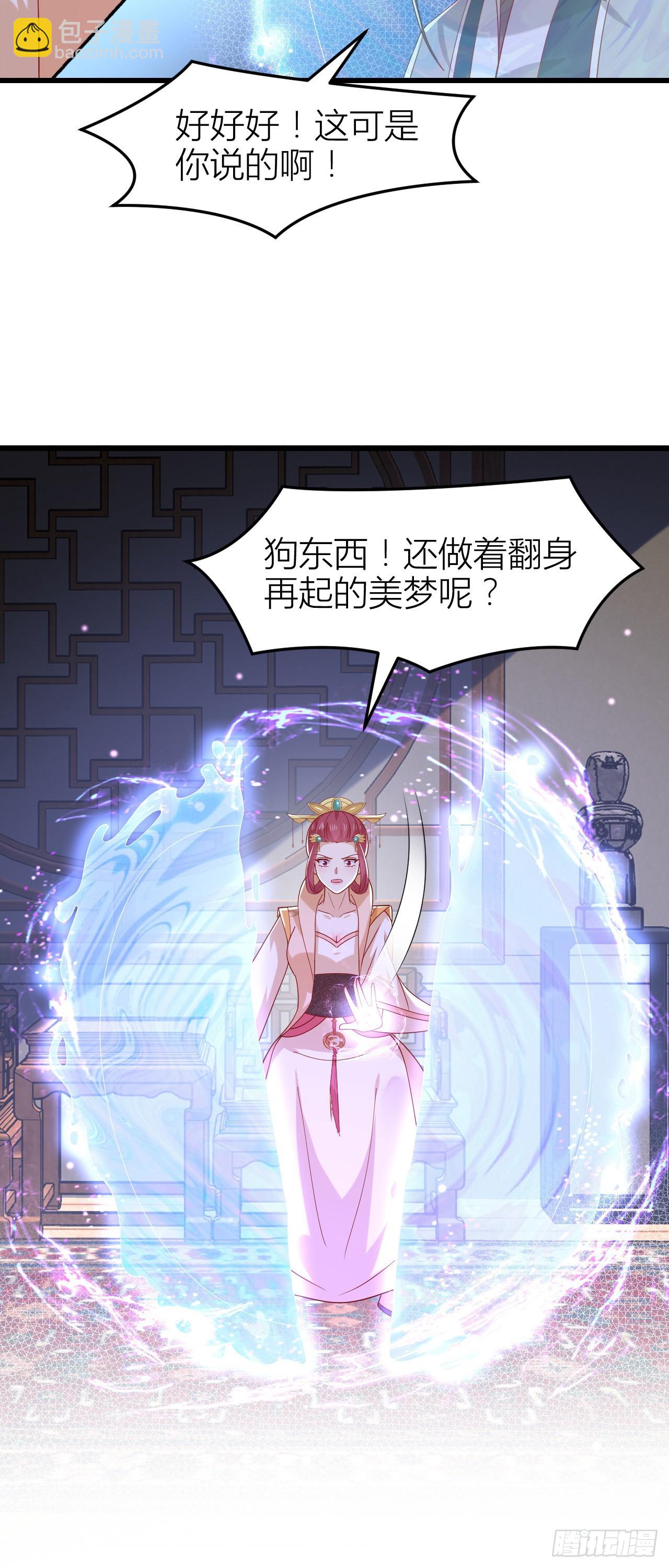 357 第三百五十七话 媳妇没了-第360话