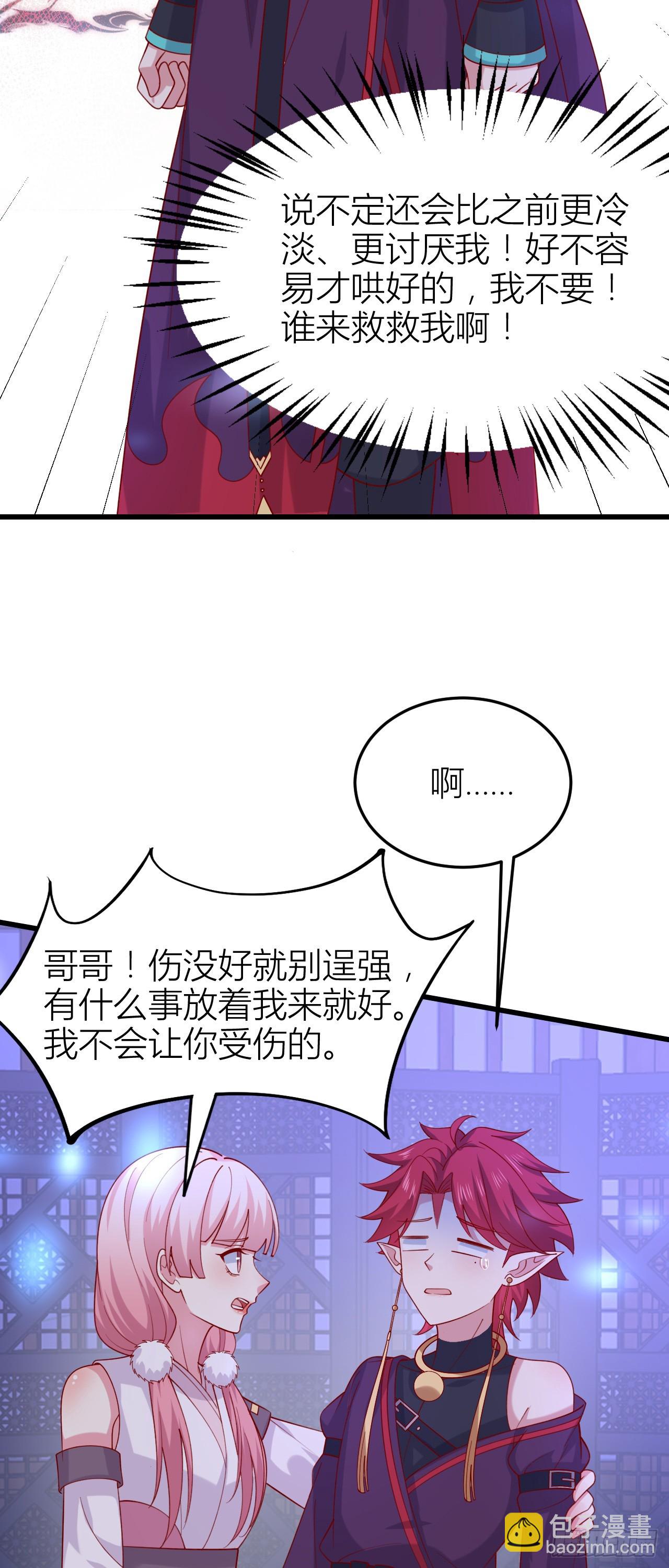 357 第三百五十七话 媳妇没了-第360话