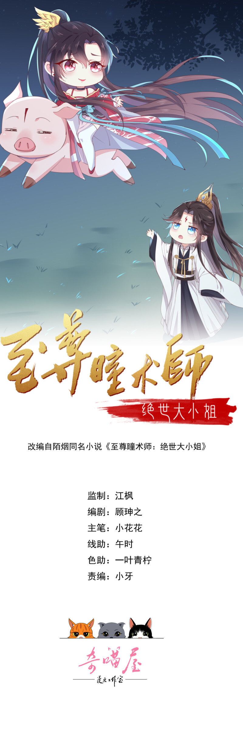 387 第三百六十九话 招蜂引蝶啦-第372话