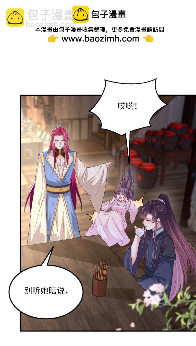 387 第三百六十九话 招蜂引蝶啦-第372话