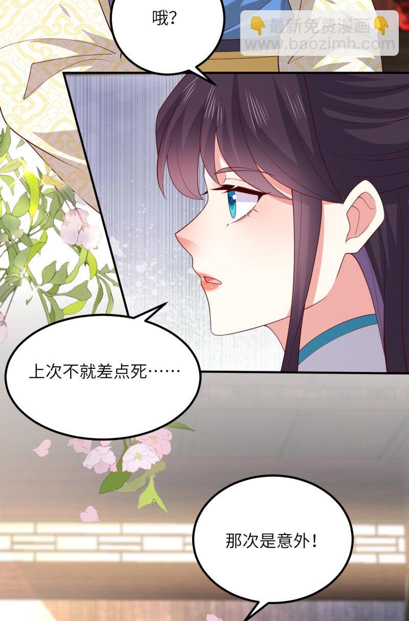 387 第三百六十九话 招蜂引蝶啦-第372话