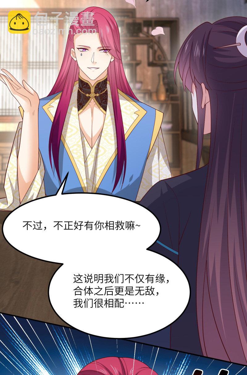 387 第三百六十九话 招蜂引蝶啦-第372话