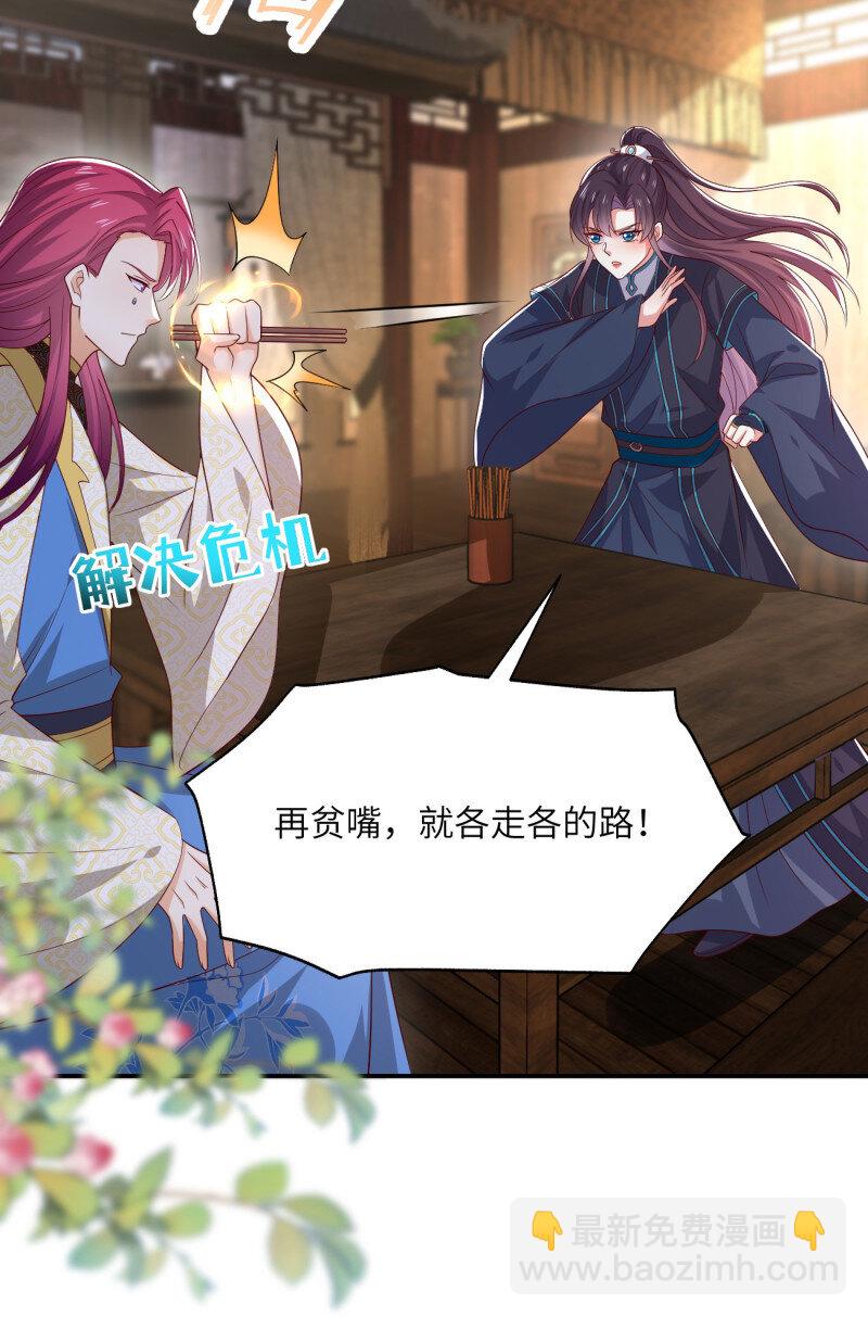 387 第三百六十九话 招蜂引蝶啦-第372话