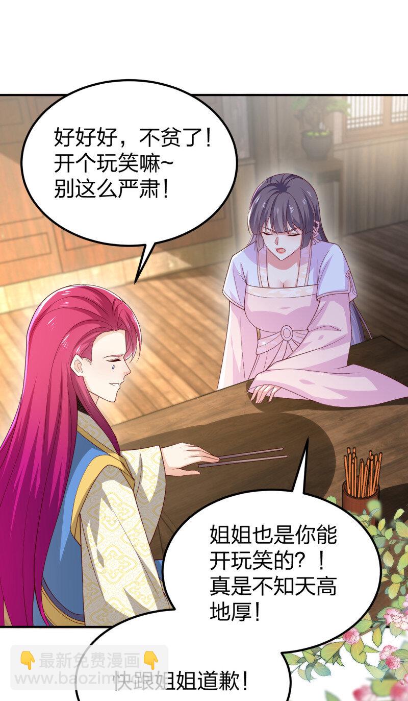 387 第三百六十九话 招蜂引蝶啦-第372话