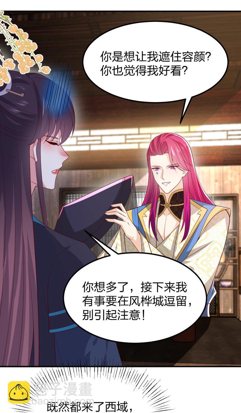 387 第三百六十九话 招蜂引蝶啦-第372话