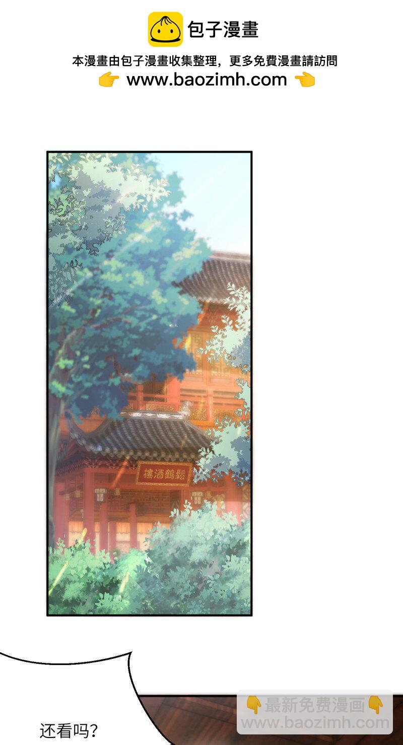 387 第三百六十九话 招蜂引蝶啦-第372话