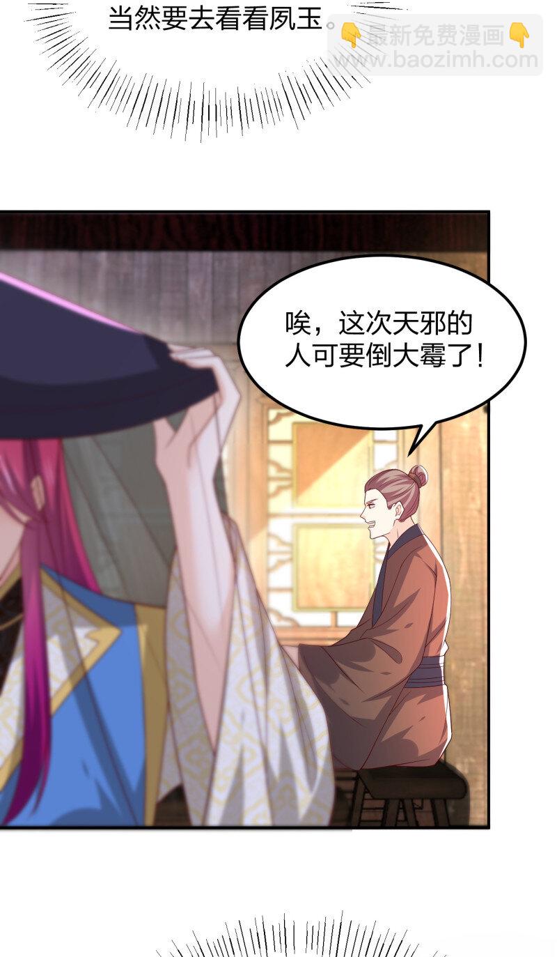 387 第三百六十九话 招蜂引蝶啦-第372话