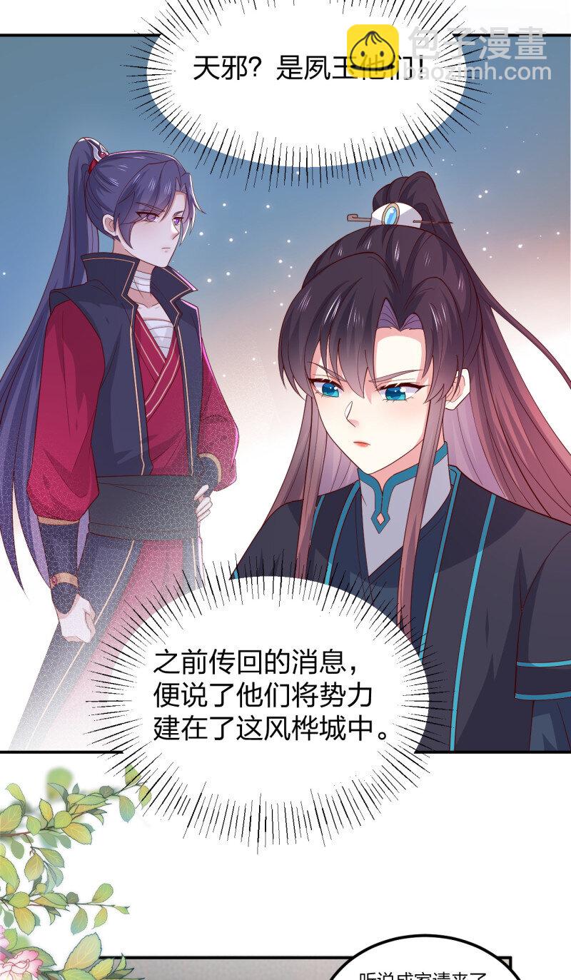 387 第三百六十九话 招蜂引蝶啦-第372话