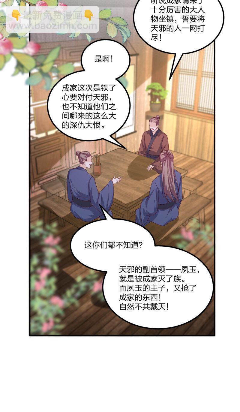 387 第三百六十九话 招蜂引蝶啦-第372话