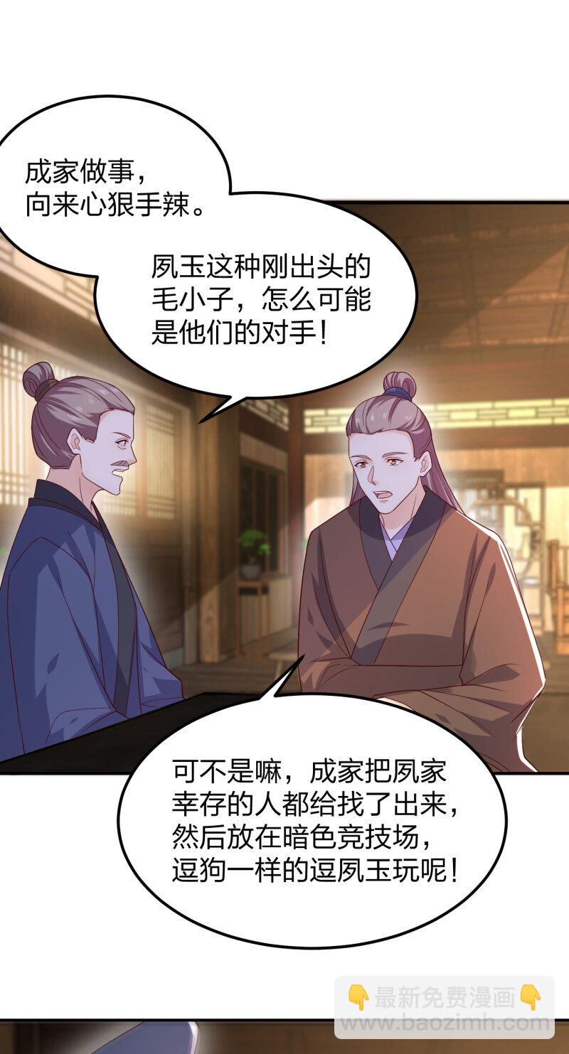 387 第三百六十九话 招蜂引蝶啦-第372话