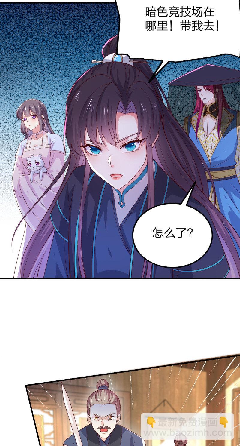 387 第三百六十九话 招蜂引蝶啦-第372话