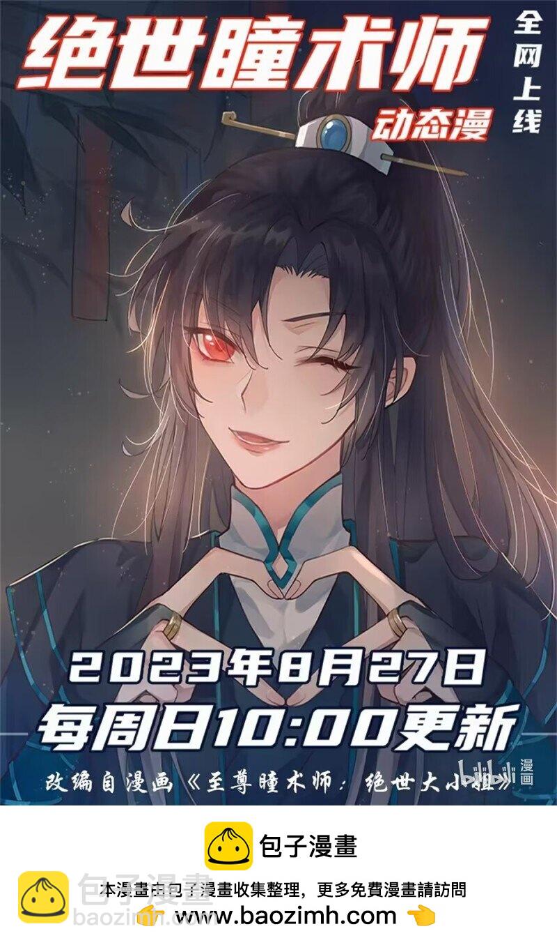 387 第三百六十九话 招蜂引蝶啦-第372话