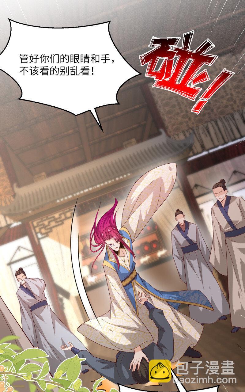 387 第三百六十九话 招蜂引蝶啦-第372话