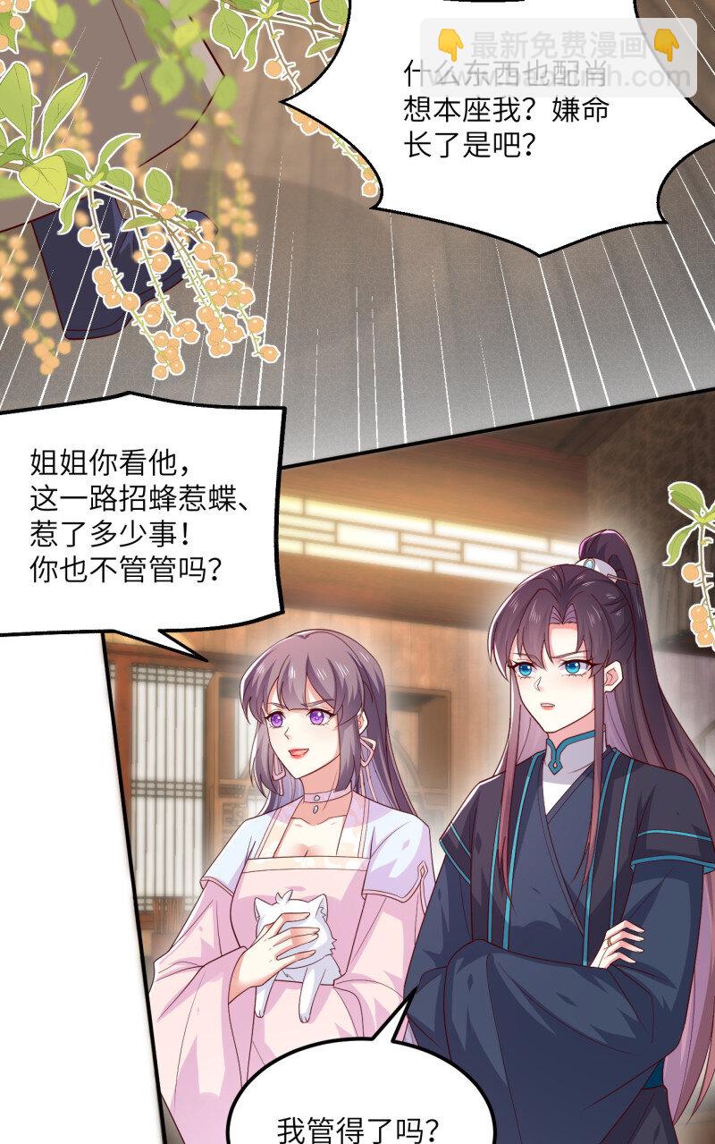 387 第三百六十九话 招蜂引蝶啦-第372话