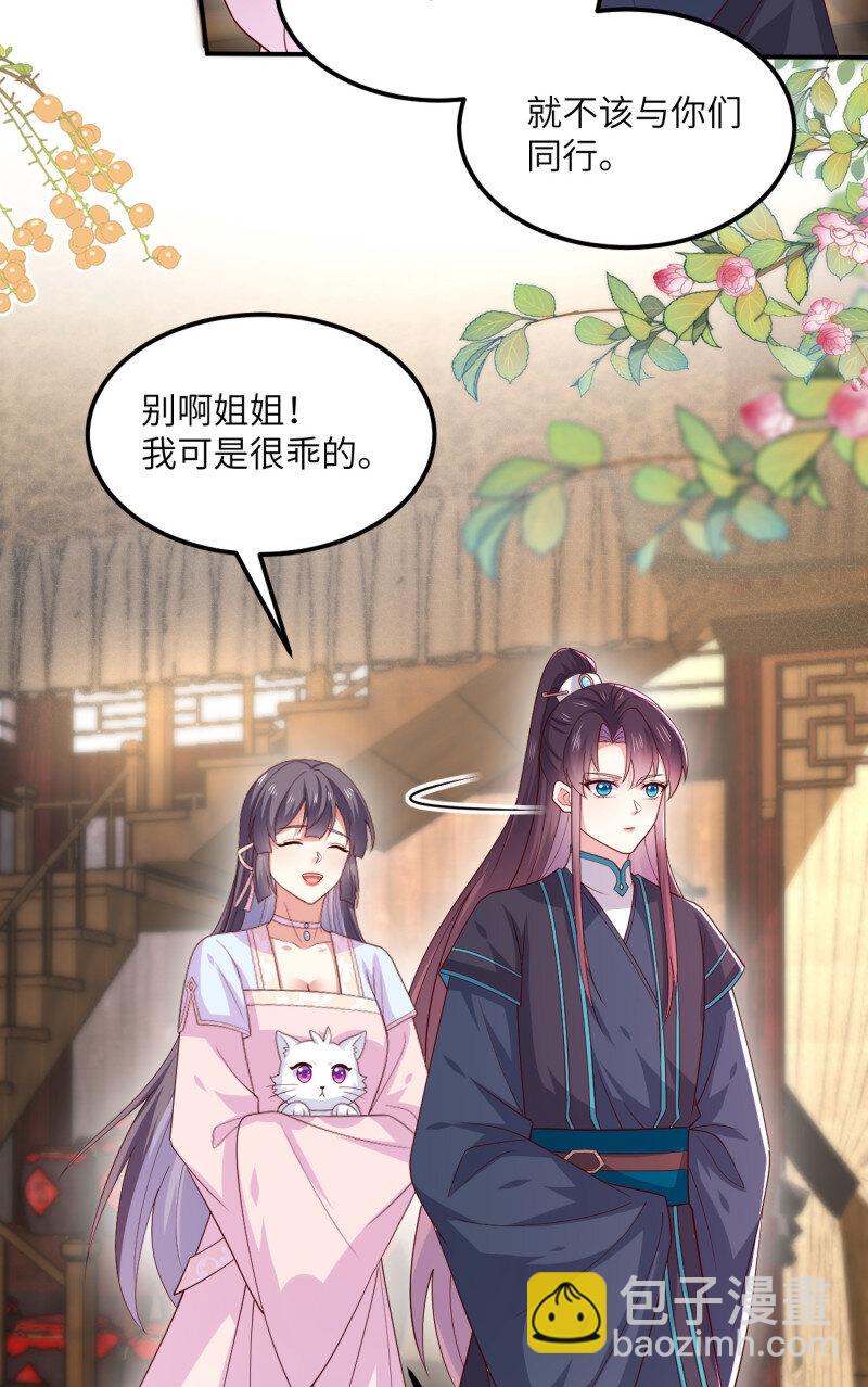 387 第三百六十九话 招蜂引蝶啦-第372话