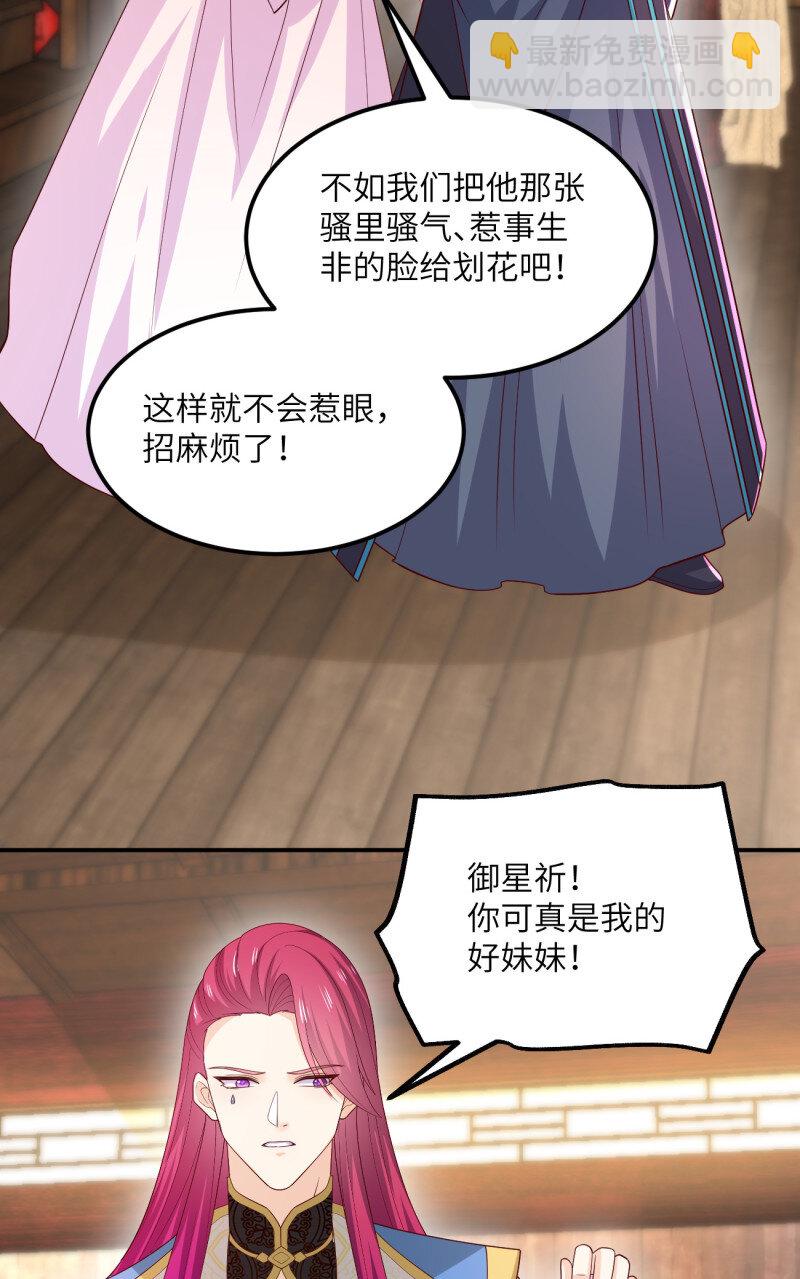 387 第三百六十九话 招蜂引蝶啦-第372话