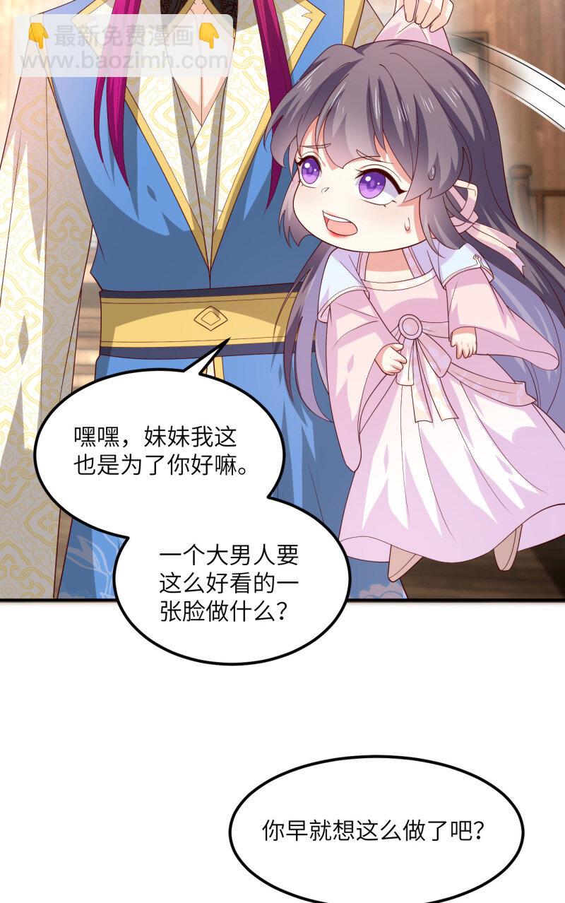 387 第三百六十九话 招蜂引蝶啦-第372话
