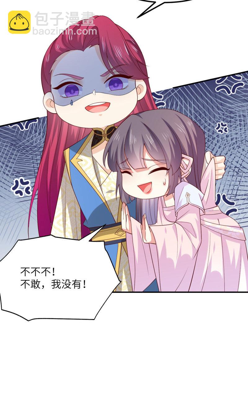 387 第三百六十九话 招蜂引蝶啦-第372话