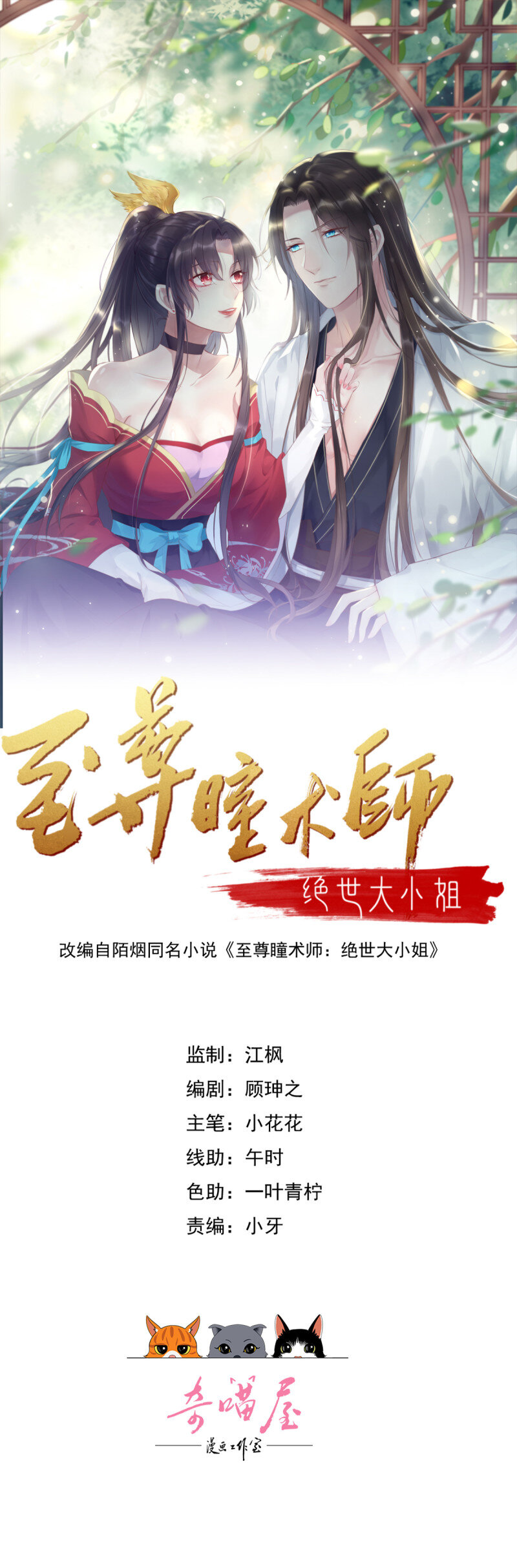 389 第三百七十一话 反转-第374话
