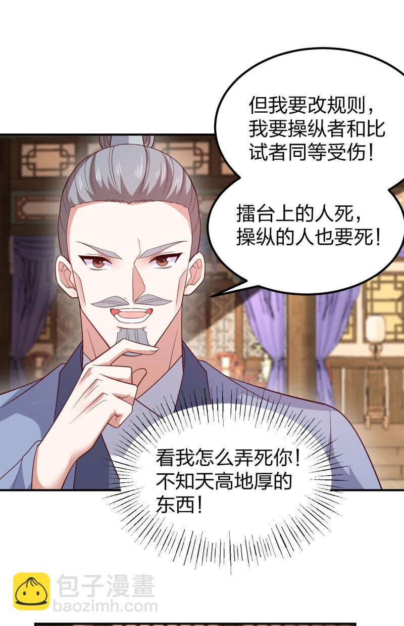 389 第三百七十一话 反转-第374话