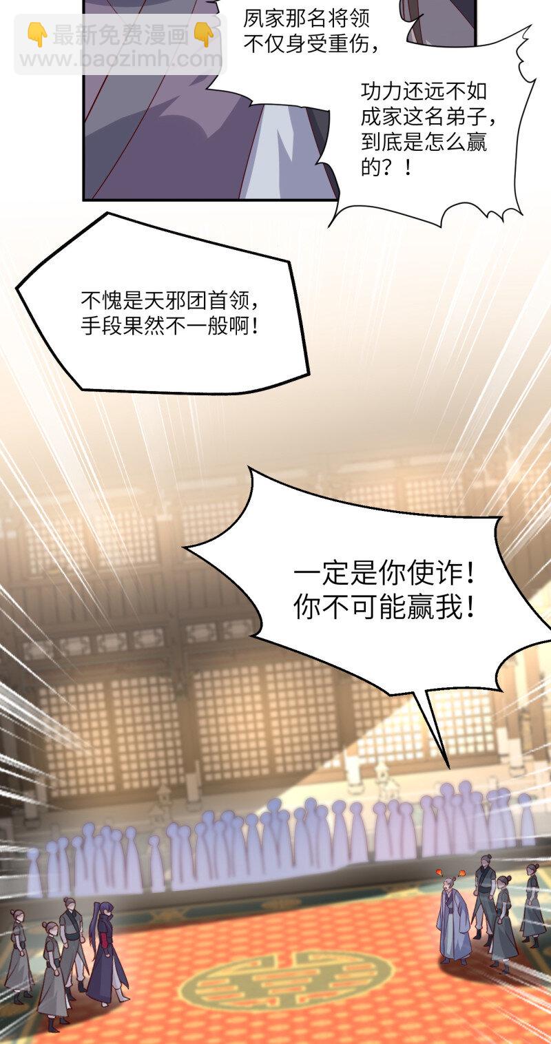389 第三百七十一话 反转-第374话
