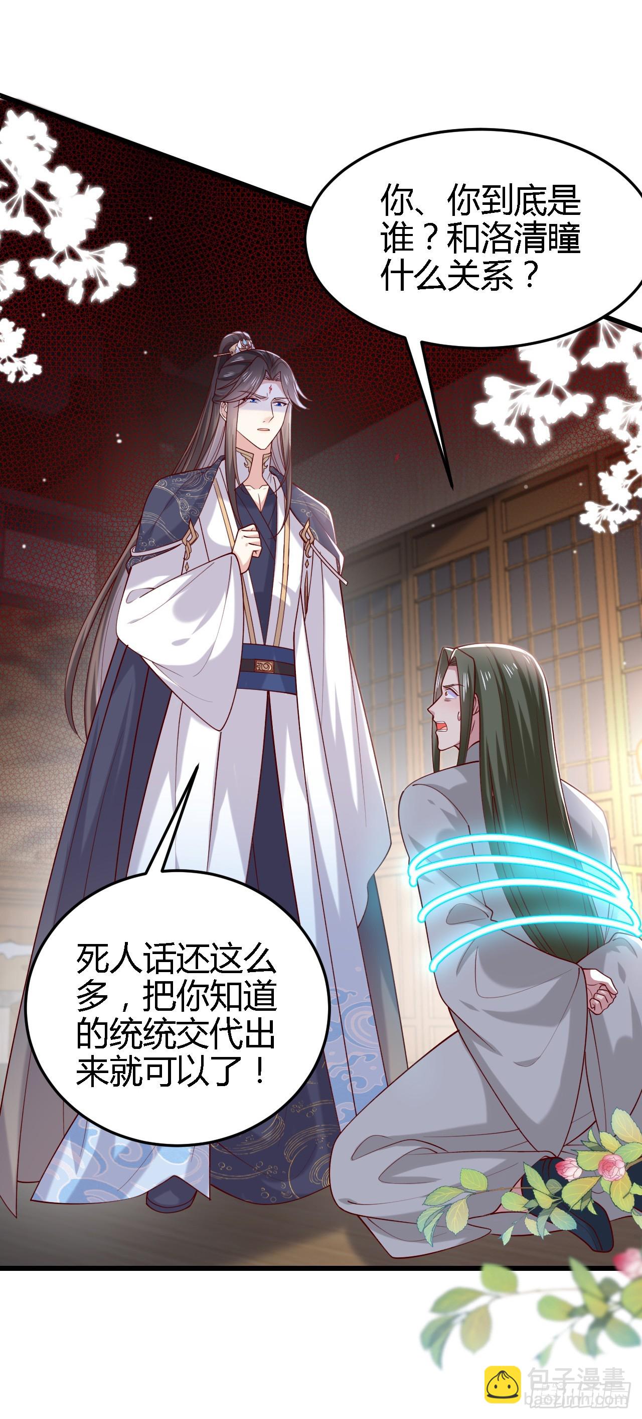 359 第三百五十九话 就爱脱衣服-第362话