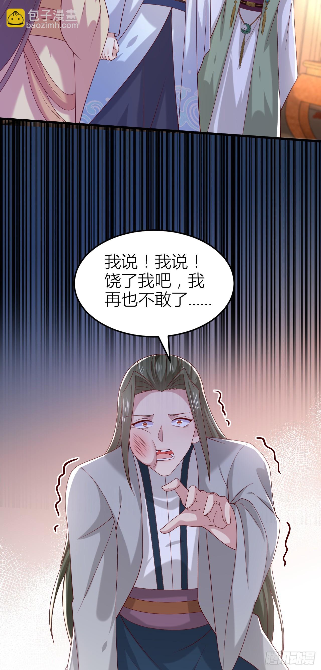 359 第三百五十九话 就爱脱衣服-第362话