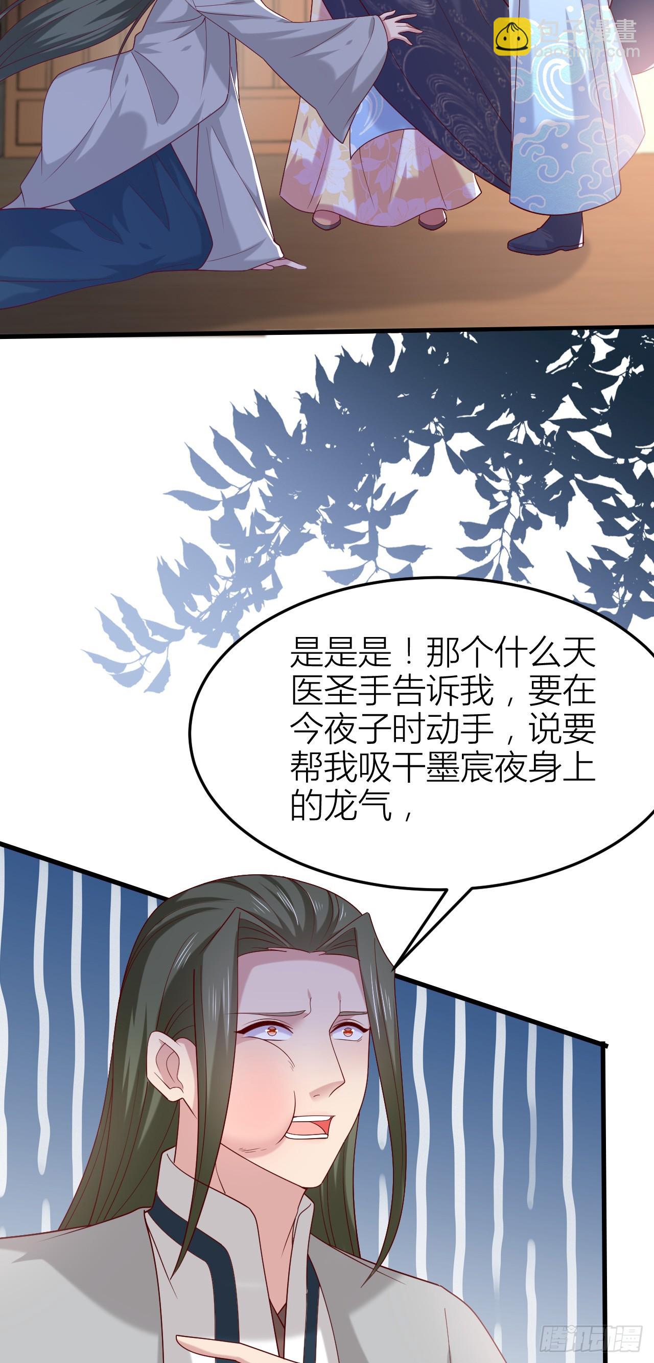 359 第三百五十九话 就爱脱衣服-第362话