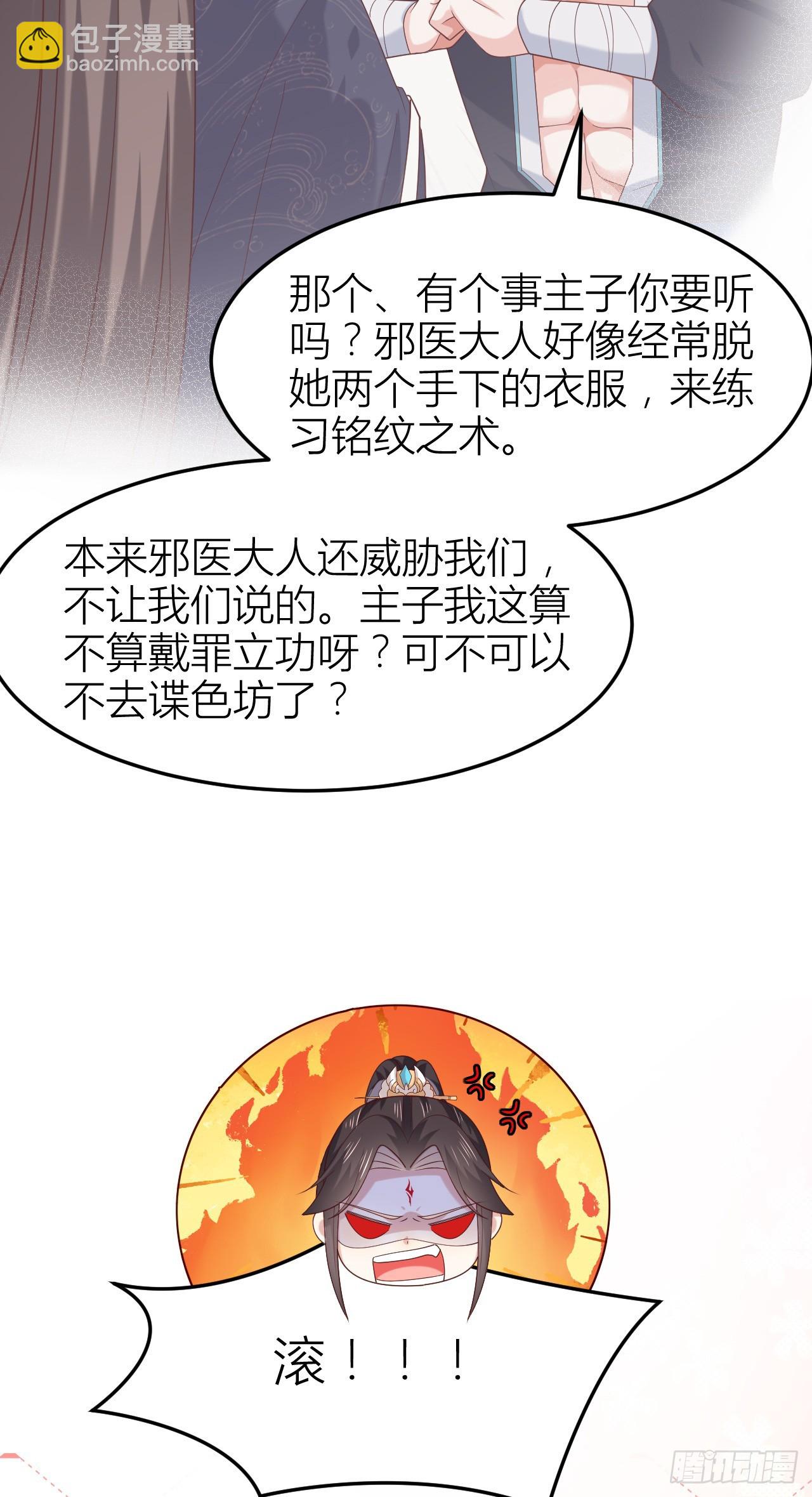 359 第三百五十九话 就爱脱衣服-第362话