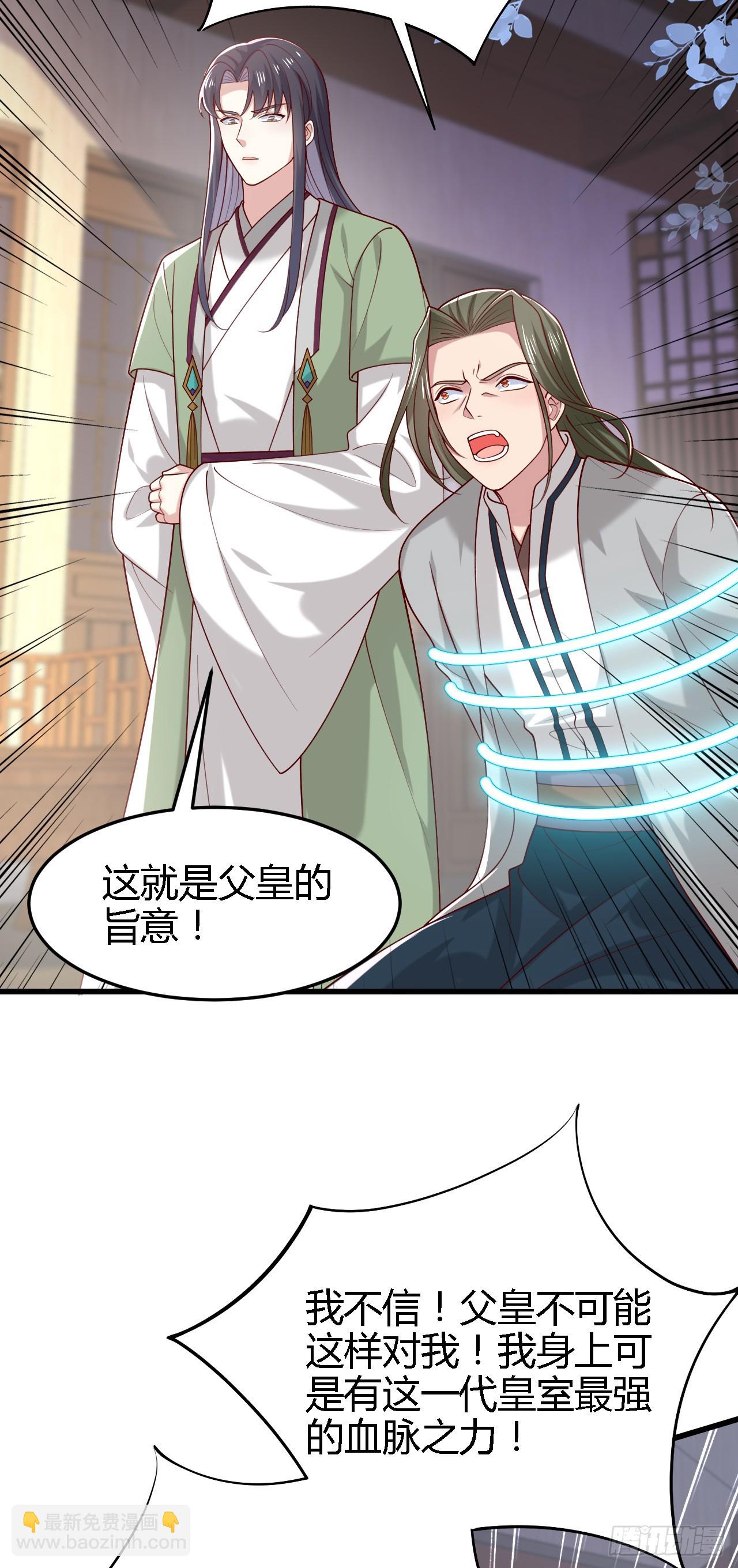 359 第三百五十九话 就爱脱衣服-第362话