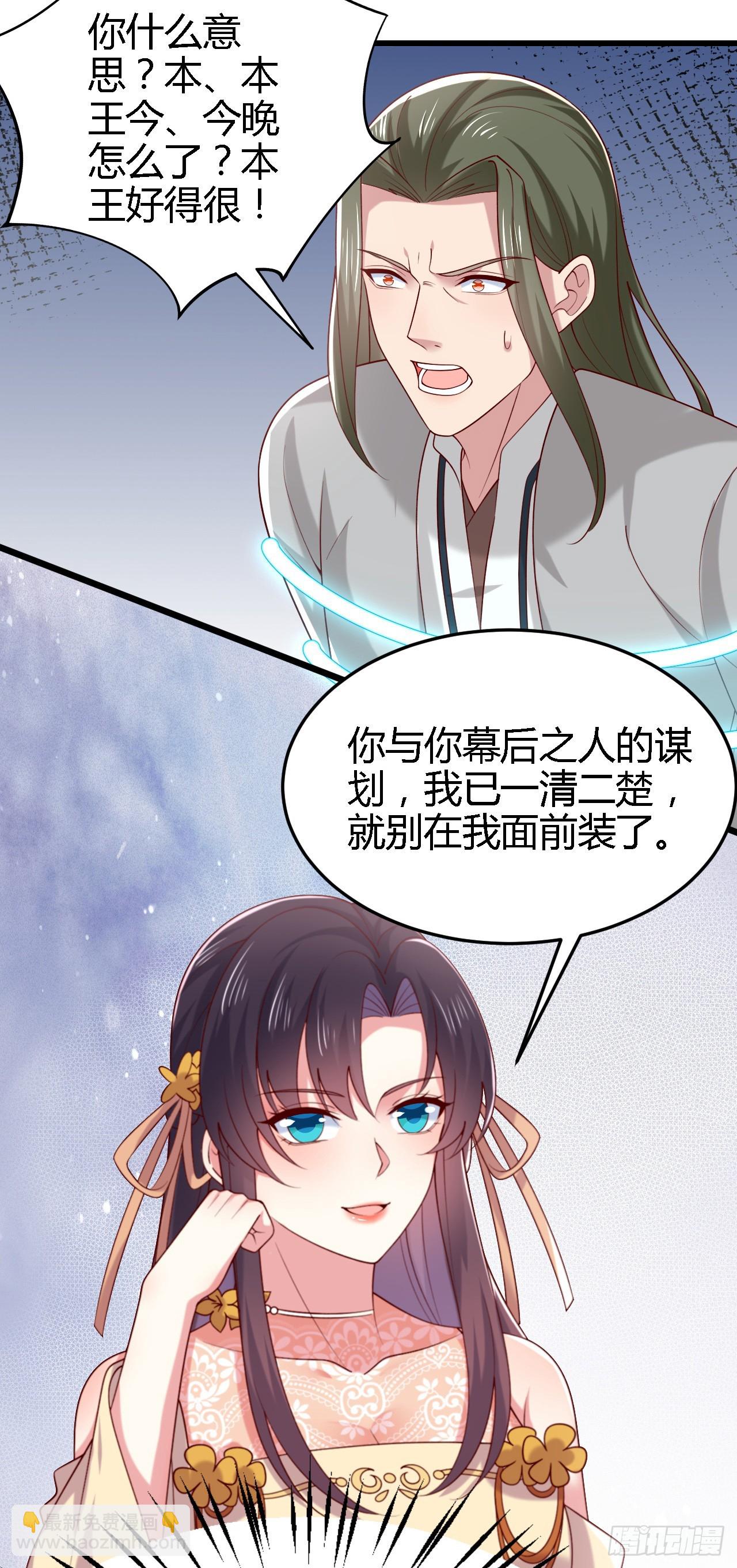 359 第三百五十九话 就爱脱衣服-第362话