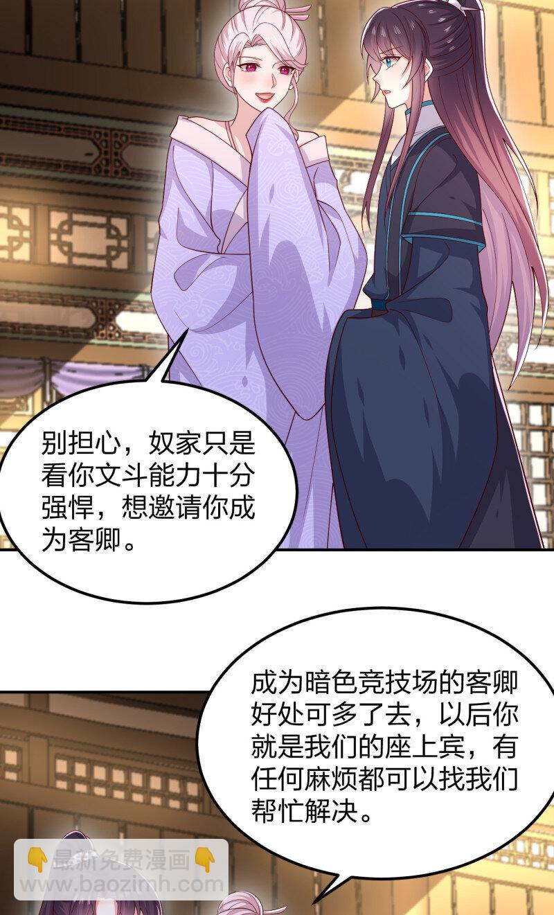 391 第三百七十三话 瞳瞳被调戏啦-第376话