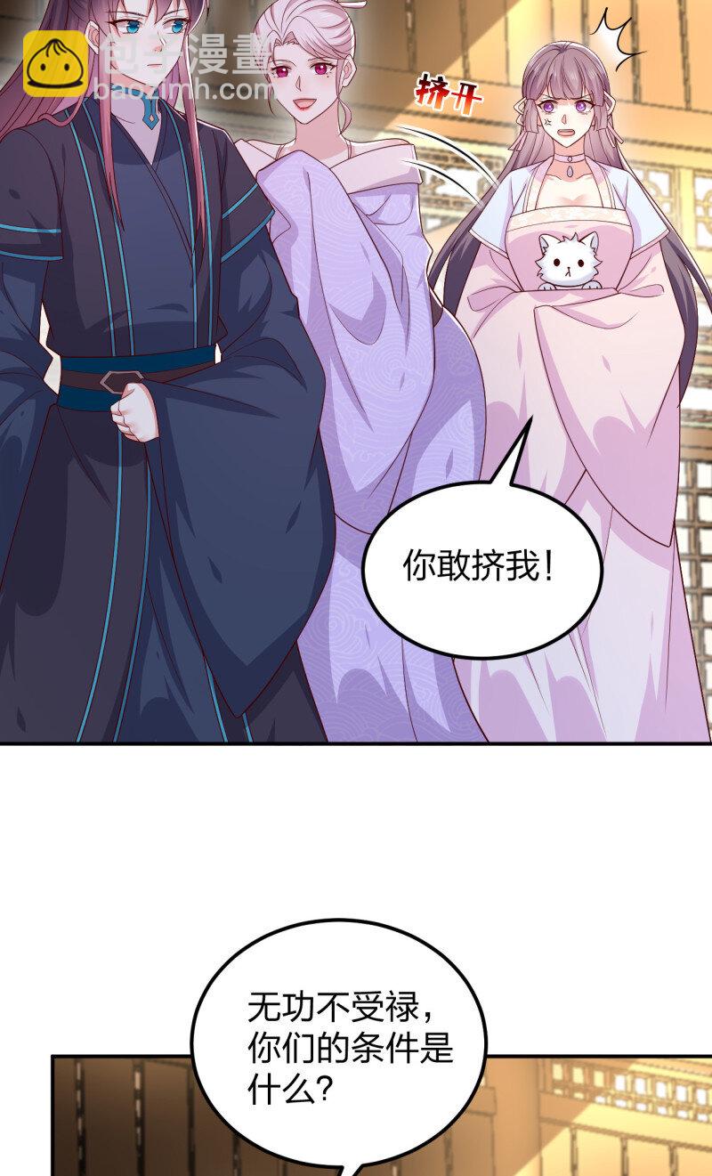 391 第三百七十三话 瞳瞳被调戏啦-第376话