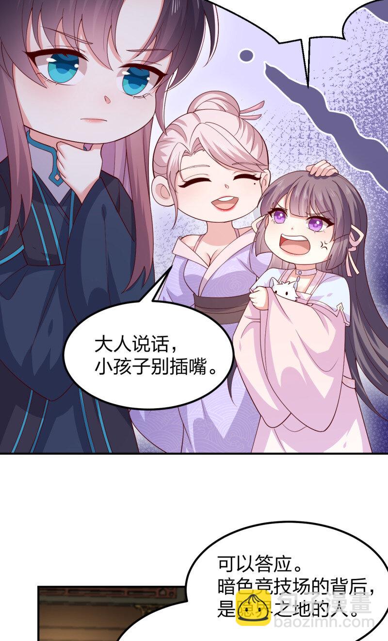 391 第三百七十三话 瞳瞳被调戏啦-第376话