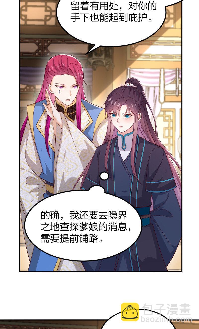 391 第三百七十三话 瞳瞳被调戏啦-第376话